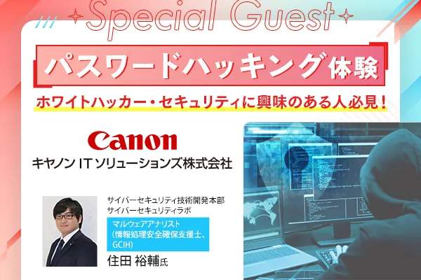 住田 裕輔氏