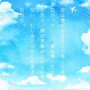 小説