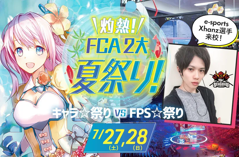 TECH.C.福岡2大夏祭り!