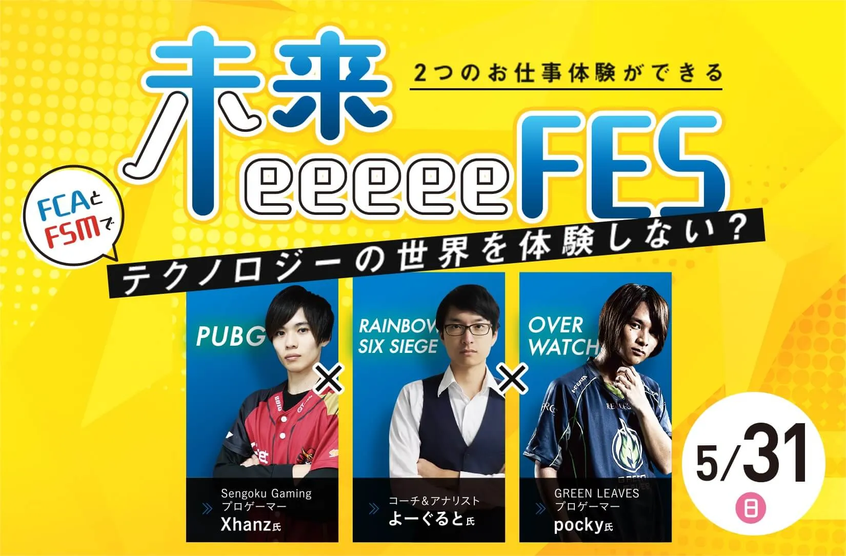 未来eeeeeFES
