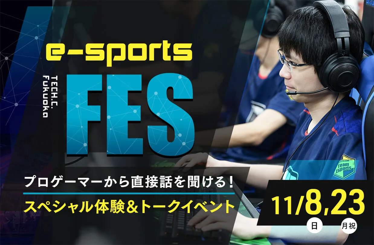 e-sportsFES