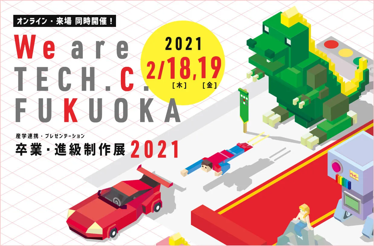 We are TECH.C.福岡 2021