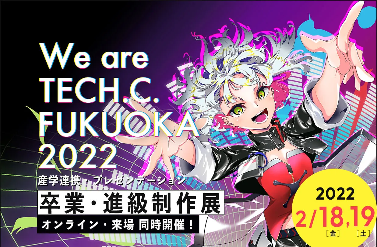 We are TECH.C. FUKUOKA 2022