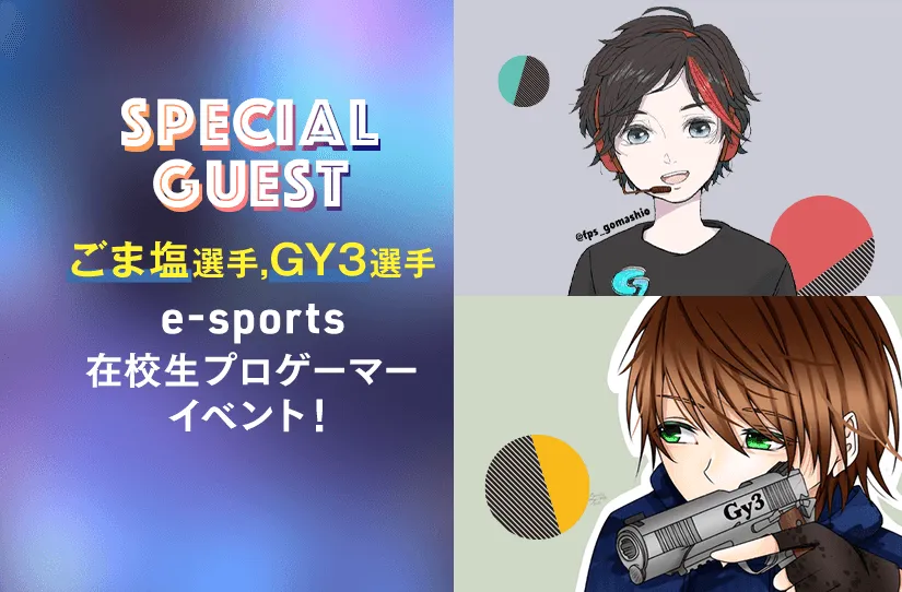 ごま塩選手・Gy3選手