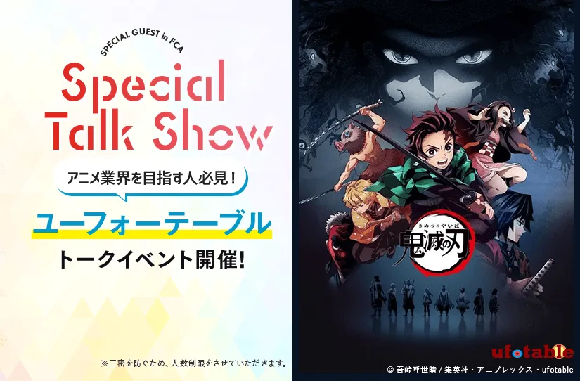 ユーフォーテーブル有限会社