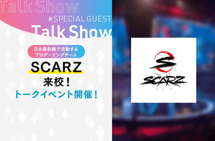 SCARZ
