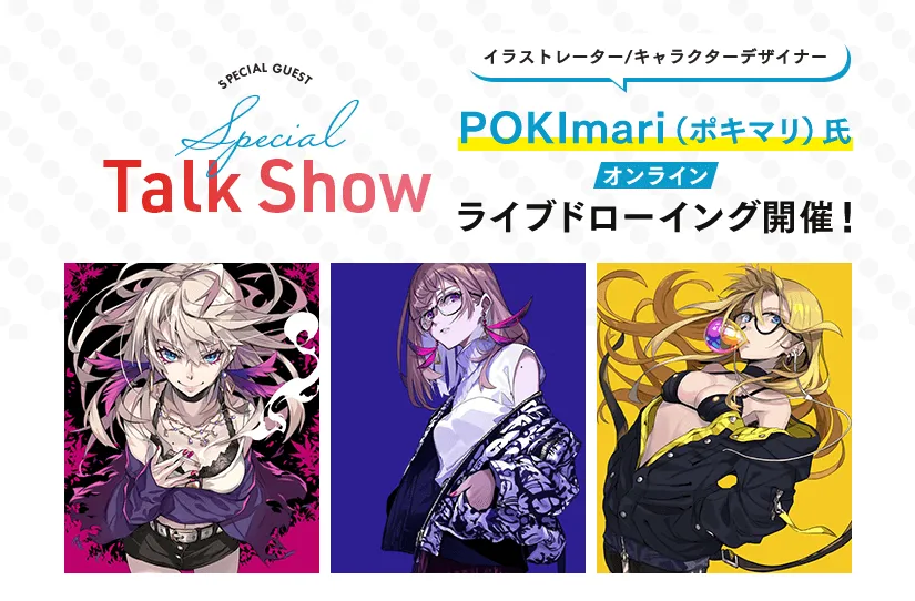 POKImari(ポキマリ)氏