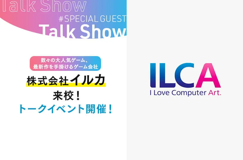 株式会社イルカ