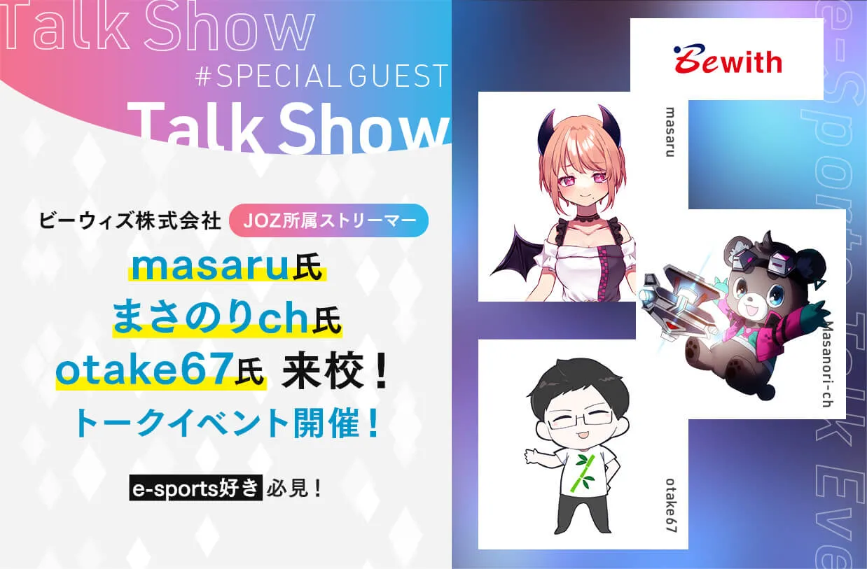 masaru氏  まさのりch氏  otake67氏