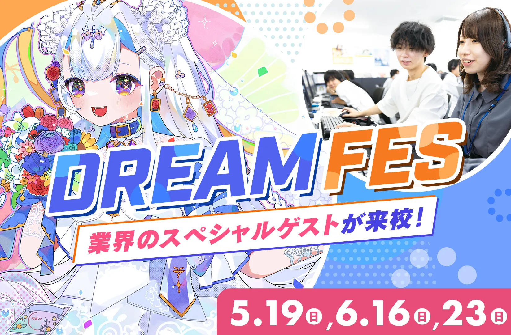 DREAM FES