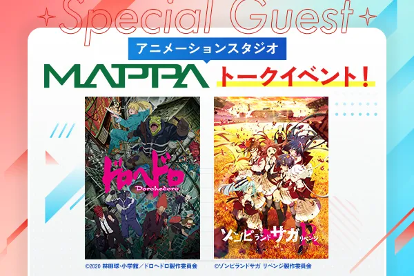 株式会社MAPPA