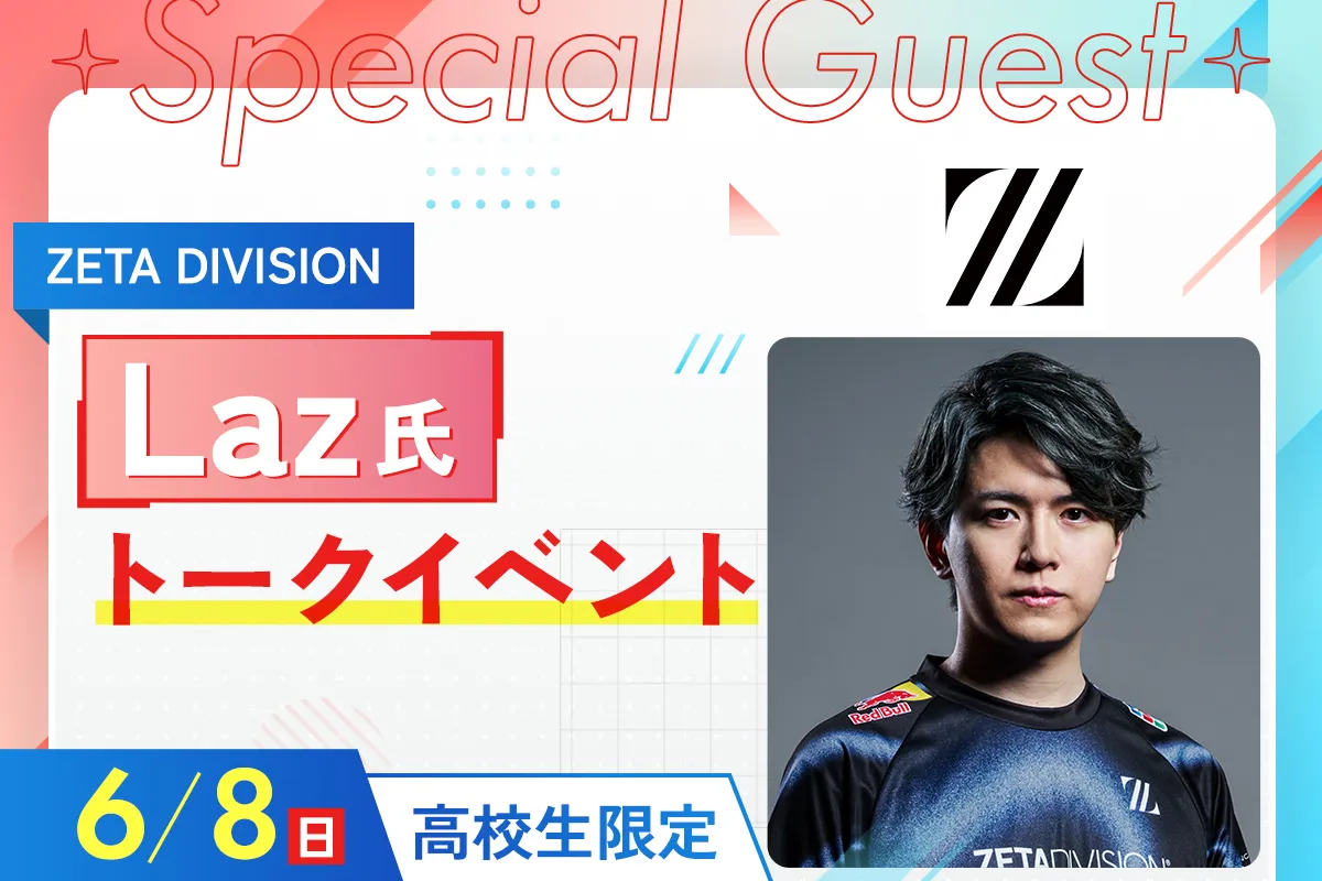 <small>ZETA DIVISION</small><br> Laz氏トークイベント