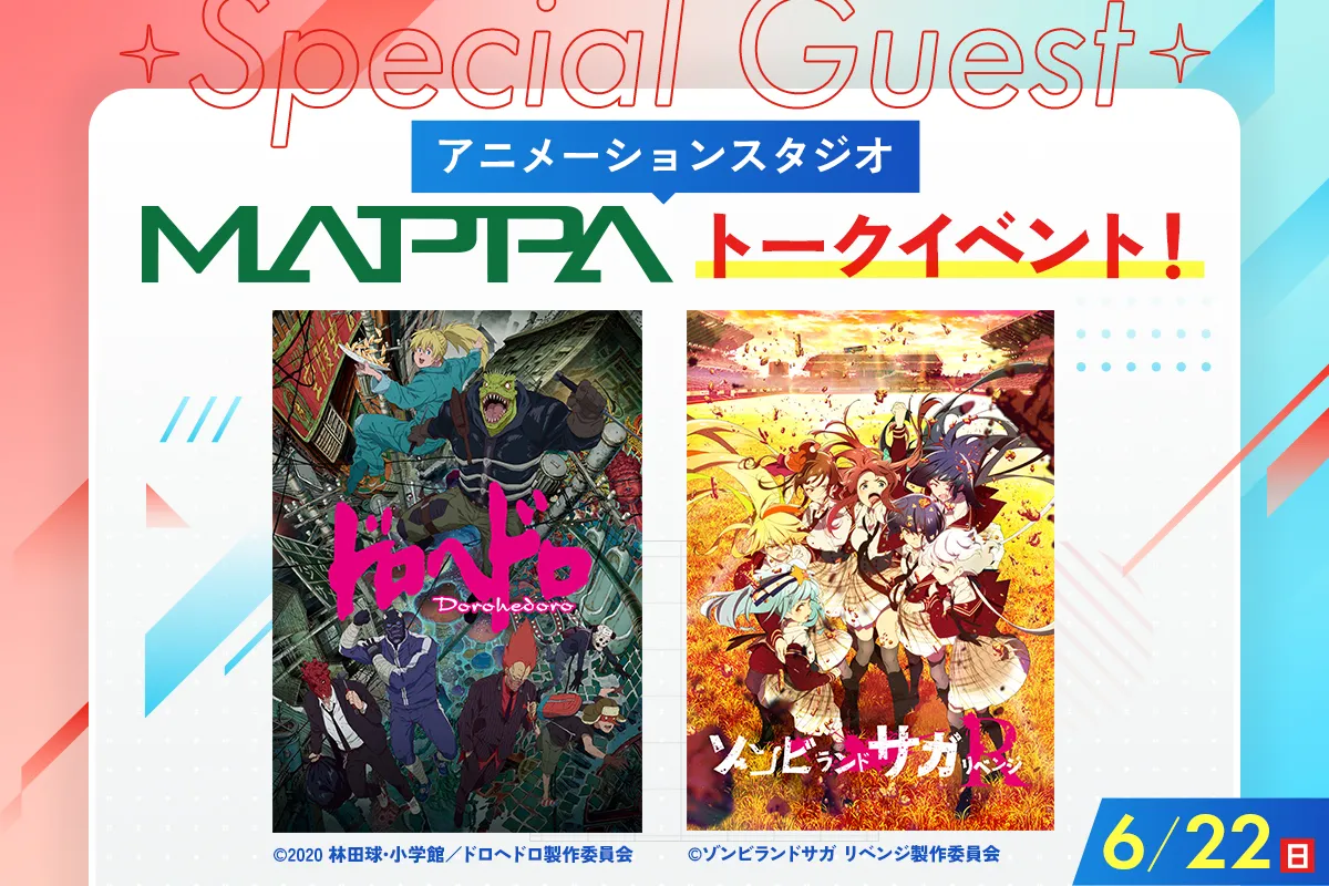 <small>アニメーションスタジオ</small>MAPPA トークイベント!
