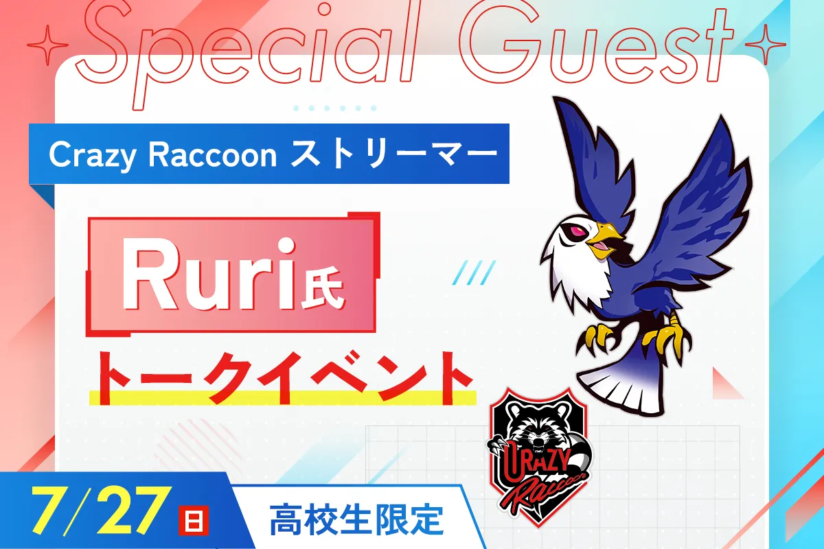 <small>Crazy Raccoon ストリーマー</small><br>Ruri氏 トークイベント
