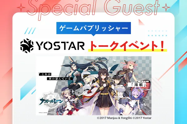 株式会社Yostar