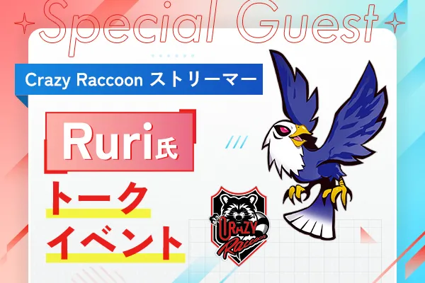 Ruri氏