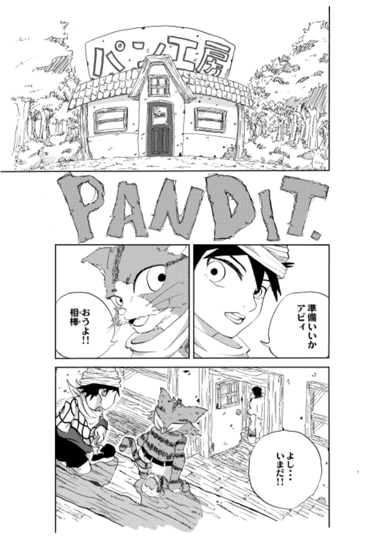 「PANDIT」2年 山口さん