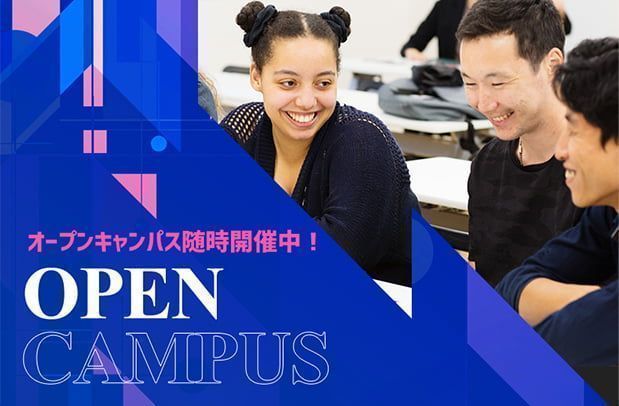 OPEN CAMPUS